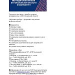 Мытищинский филиала ГБУ «БТИ Московской области» информирует! Мытищинский филиала ГБУ «БТИ Московской области» информирует!